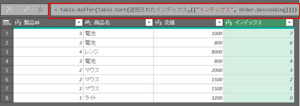 PowerQuery　Table.Buffer　M言語　パワークエリ　重複の削除