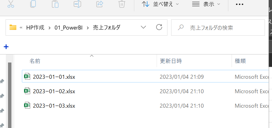 PowerBI　フォルダ取り込み　複数ファイル